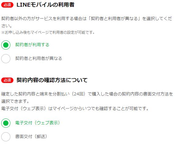 Dang ky sim line 18