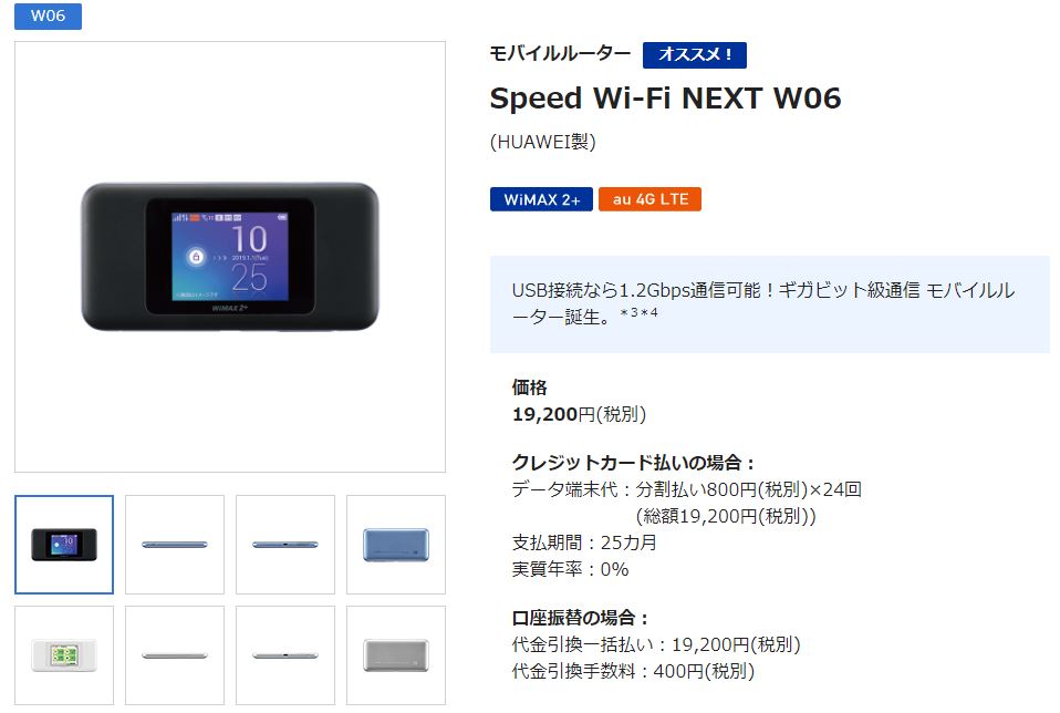 Hướng dẫn đăng ký wifi cầm tay biglobe ở Nhật 1 Dang ky wifi cam tay biglobe 1