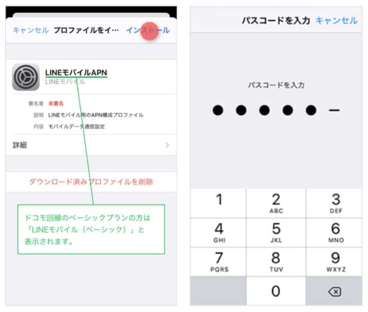 huong dan kich hoat sim line mobile 3