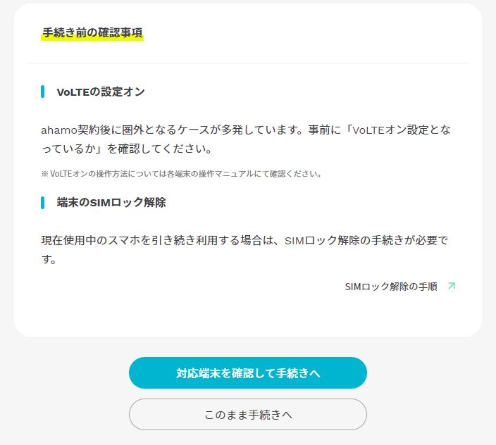 Hướng dẫn đăng ký sim giá rẻ ahamo của nhà mạng docomo 12