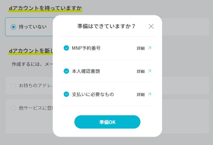 Hướng dẫn đăng ký sim giá rẻ ahamo của nhà mạng docomo 13