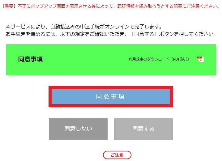 Hướng dẫn đăng ký sim giá rẻ ahamo của nhà mạng docomo 31