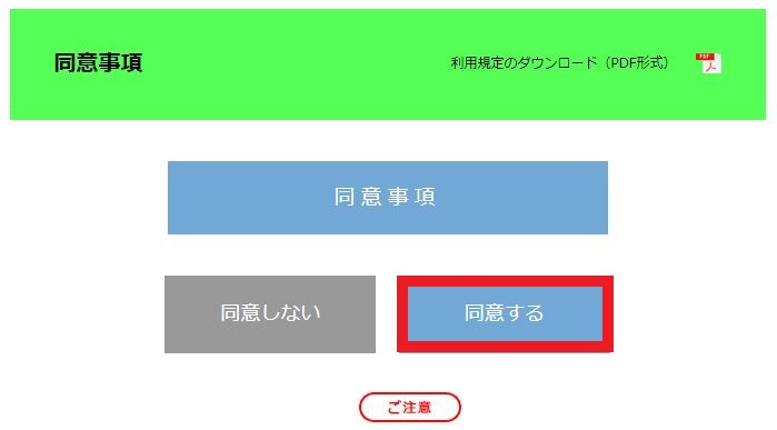 Hướng dẫn đăng ký sim giá rẻ ahamo của nhà mạng docomo 32