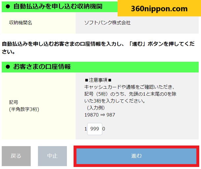 Hướng dẫn đăng ký sim giá rẻ ahamo của nhà mạng docomo 33