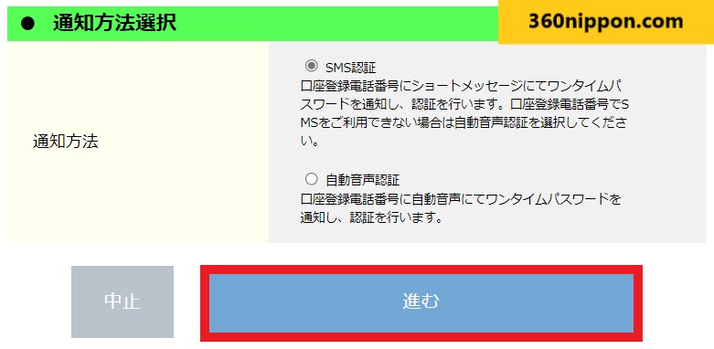 Hướng dẫn đăng ký sim giá rẻ ahamo của nhà mạng docomo 37