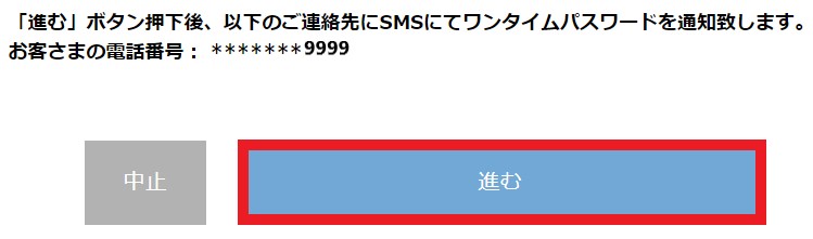 Hướng dẫn đăng ký sim giá rẻ ahamo của nhà mạng docomo 38