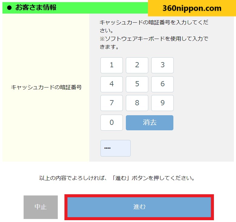 Hướng dẫn đăng ký sim giá rẻ ahamo của nhà mạng docomo 40