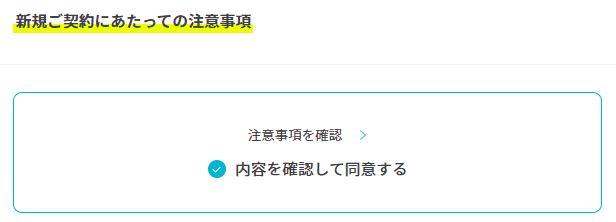 Hướng dẫn đăng ký sim giá rẻ ahamo của nhà mạng docomo 42