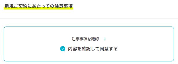 Hướng dẫn đăng ký sim giá rẻ ahamo của nhà mạng docomo 42