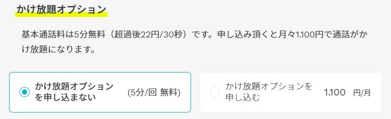 Hướng dẫn đăng ký sim giá rẻ ahamo của nhà mạng docomo 7