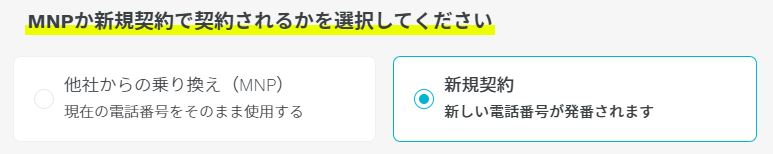 Hướng dẫn đăng ký sim giá rẻ ahamo của nhà mạng docomo 9